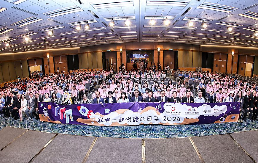 慶祝中出成立70周年 第九屆「我們一起悅讀的日子」圓滿舉行 (2024.7.18)