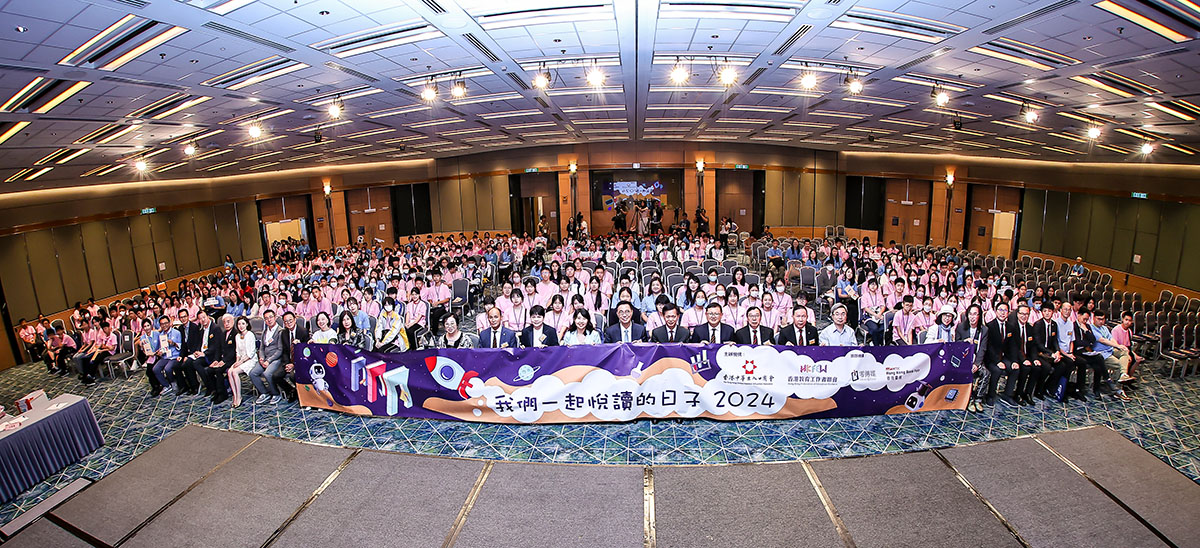 慶祝中出成立70周年 第九屆「我們一起悅讀的日子」圓滿舉行 (2024.7.18)